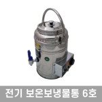 우성금속 슈퍼라인 전기 보온보냉물통 자동 전기 물끓이기 6호 (6L) : 주방드림