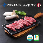 [안동한우종가] 냉장 1+등급 한우선물 갈비구이혼합세트4호 3kg(찜갈비500X2+등심500g+부채살500g+안창살500g+갈비살500g) : 안동... 