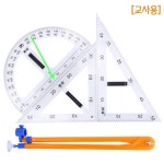 칠판용 삼각자 각도기 컴퍼스 교사 수업 다용도 문구용 실험 학습 방직자 사무용품 재단 : 바이온샵