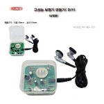 (KS-115)고성능 보청기 만들기( DIY) : 메이크사이언스