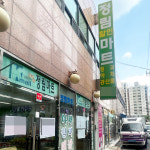 [관악구 배달] 햇무 국산 달달한 무 1개 [신원 정림마트] : 동네시장 장보기