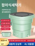 속옷 양말 초소형 접이식 세탁기 휴대용 미니 수건 : GB글로벌