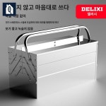 철물 스텐 산업용 휴대용 접이식 상자 공구함 툴박스 : 이룸상회 스토어