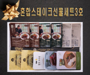 추석선물세트 햇살푸드 행복담은 수제햄 1호 : 기프트앤조이