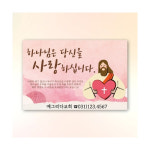 가로형 전도스티커 Y-007 (1,000매) 제작 교회 말씀 예배 복음 스티커 전도지 전도용 : 위드지저스