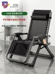휴식 낮잠 접이식리클라이너 누울수있는의자 안락의자 암체어 : 디즐유통