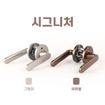 엔젤금속 방문손잡이 시그니처 SSL-2965 SN 브라운 락킹버튼형 욕실ABS도어 레버 : 문고리가게