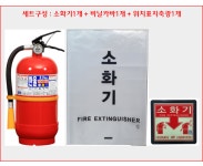 ABC 분말소화기 3.3kg 국산소화기 일반전기유류화재 : 주식회사 119마트