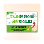 가로형 전도스티커 Y-013 (1,000매) 제작 교회 말씀 예배 복음 스티커 전도지 전도용 : 위드지저스