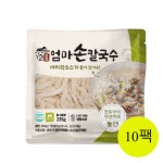 엄마손 칼국수 쫄깃한 탱글한 칼국수 10인세트(면10팩+소스 동봉) : 광수네컴퍼니