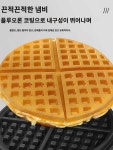 홈베이킹 와플메이커 기계 체험 머신 벌집 베이커리 : energE
