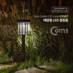 컴스 태양광 LED 정원등 가든램프 플라스틱 주광색(ER587) 야외조명 : 톡엠알오