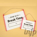 인프마켓 브레이크타임 아크릴 문패 식당표지판 부재중안내판 안내표지판 : 인프마켓