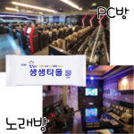 생생타올 업소용 식당물티슈 물수건 일회용 소형물티슈 400매(box) : 마법의 청소박사