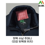 티뷰크 마크 MK-4065 작업복 근무복 오리털 퀼팅 숏점퍼 네이비 : 엄지작업복