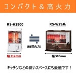 TOYOTOMI 토요토미 석유 난로 반사식 RS-H2900(W) 화이트 : 마켓토모야