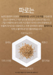 실버빈 파로 곡물 효소 정, 엠머밀과 볶은카무트분말, 안전한 HACCP,15곡발효효소분말 : 주식회사 실버빈