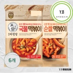 미정당 국물떡볶이 간식 401.2Gx3개+순쌀떡볶이 401.2Gx3개 : 영백종합도매