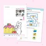 아이스크림몰 문해력한스푼 어휘편 한국어교재 초등독해 1단계 : 민화샵