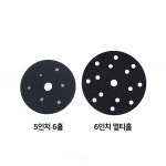 5인치/6인치 경질형 중간패드 (얇은타입) : 공업사스토어