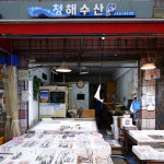 [수원시 배달] 노르웨이산 고등어 대자반 한손 [정자 청해수산] : 동네시장 장보기