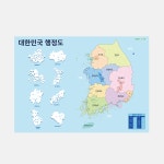 최신 대한민국 행정지도 대size 코팅형 210cm x 150cm : 지도닷컴