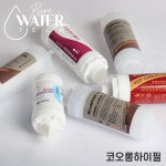 코오롱하이필 고급 호환 비데필터 5개SET 선택 모음전 : 옥수스
