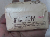이빵 오래된 드봉 비누 살구비누 포함 5개 미사용 촬영용 : 중고다팜