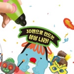 저온 3d펜 1세트 공예 필라멘트 만들기 : RedSun