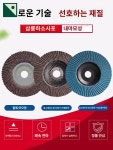 빼빠 해바라기 커팅날 그라인더날 방 날개페파 연마 : Hillzo22