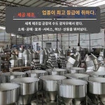 사료교반기 모르타르 스테인레스 양계장 목장 축사 : GB글로벌