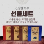 명절 건강 프리미엄선물세트 한가위 추석 종합선물세 : 제이제이 코퍼레이션