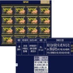 CJ 제일제당 스팸 MC2호 선물세트 추석 명절선물 : 제이제이 코퍼레이션