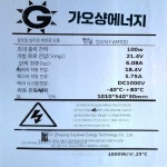 태양광패널130W 50W 100W 301W 200W 솔라 캠핑카 : 모다mall4