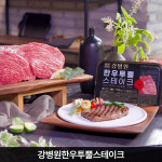 강병원한우투뿔스테이크 150gx10팩 : 공영쇼핑