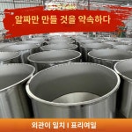 사료교반기 모르타르 스테인레스 양계장 목장 축사 : GB글로벌