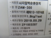 노빵 세븐라이너 사지압박순환장치 기기만 중고 부품용 : 싸게 다팜