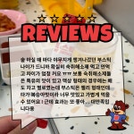 부스틱 고함량 숙취해소제 젤리 복숭아맛 체험팩 3포 : 드림크