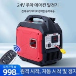 차량용발전기 자동차 인버터 비상용 추레라 24V 차량용에어컨 : 구매일번지