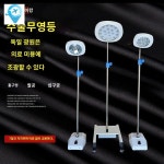 병원조명 동물병원 수술대 무영등 그림자없는 : 일상유통 스토어