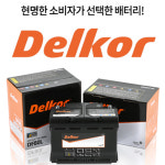 대구밧데리 자동차출장배터리교체-쉐보레 크루즈 아반떼-로케트 GB57820 : 자동차배터리 모든몰