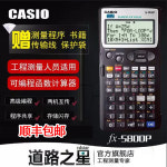 카시오 공학용 계산기 CASIO Casio FX-5800P 기능 엔지니어링 전용 건설 프로그램 측정 FX5800P 도로, 교량, 터널 프로그래밍 가능... 