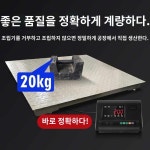 농장 대형 저울 측정기 가축 무게 계근대 톤백 전자 창고 : GB글로벌