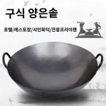 대형 시골  무쇠 무쇠솥 아궁이문 캠핑 : 베슷트