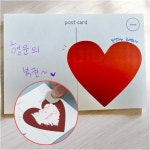 하트 스크래치 복권 스티커 레드 10P : 바인원커머스