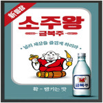 한국 식당 술집 복고풍 장식 그림 포스터 30x40 바베큐 선술집 벽화 포스터 이자카야 : 다팜MALL