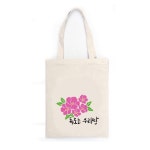 대문닷컴 DIY 독도 스텐실  에코백 만들기 세트(무궁화 독도) : 대문닷컴