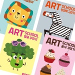 아트 스쿨 시리즈 : 태영 마트