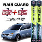 라크 그랜드카니발 하이브리드 앞유리 와이퍼 650mm+450mm : 카리오스