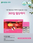 믿을수 있는 365일 혈당케어  70mg X 60정 : 차이엠